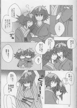 Page 15 of 【Aoku hakaana】Ke mo ni ~yotadatte ari janai!]