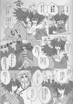 Page 17 of 【Aoku hakaana】Ke mo ni ~yotadatte ari janai!]