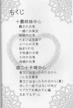 Page 4 of 【Aoku hakaana】Ke mo ni ~yotadatte ari janai!]