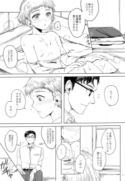 Page 21 of Naritai