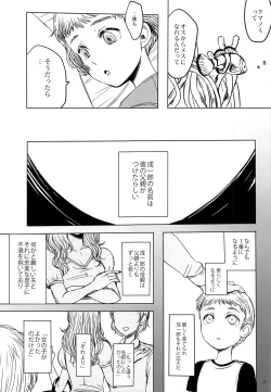 Page 35 of Naritai