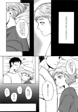 Page 37 of Naritai