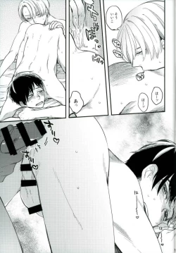 Page 16 of Osake to Anata o Okawari