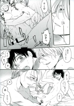 Page 23 of Osake to Anata o Okawari