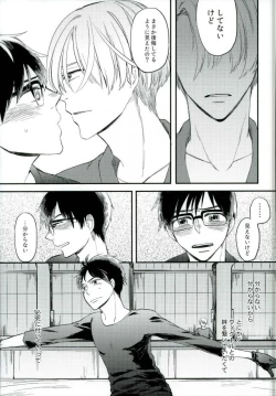 Page 4 of Osake to Anata o Okawari