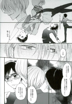 Page 5 of Osake to Anata o Okawari