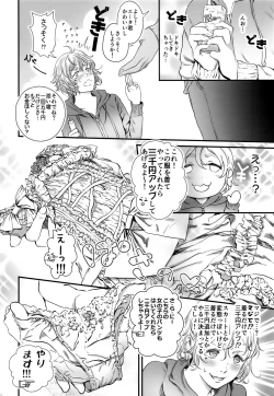 Page 10 of Boku ni Kakin Shite Kudasai! GothLoli o Okane ga Moraeru kara tte Kichatta Shounen Bon