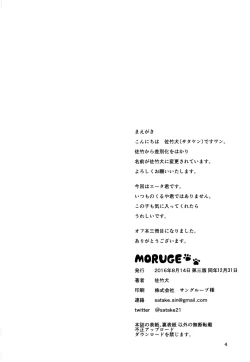 Page 4 of Boku ni Kakin Shite Kudasai! GothLoli o Okane ga Moraeru kara tte Kichatta Shounen Bon