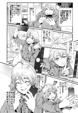 Page 7 of Boku ni Kakin Shite Kudasai! GothLoli o Okane ga Moraeru kara tte Kichatta Shounen Bon