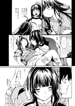 Page 107 of WEB Bazooka Vol.29