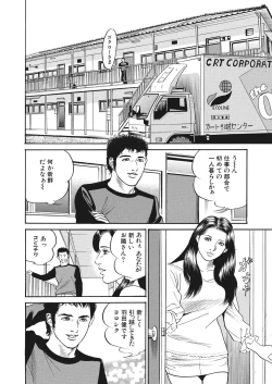 Page 120 of WEB Bazooka Vol.29