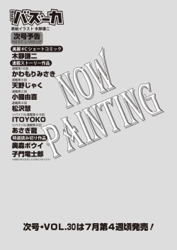 Page 185 of WEB Bazooka Vol.29