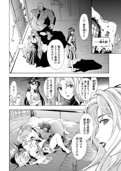 Page 90 of WEB Bazooka Vol.29