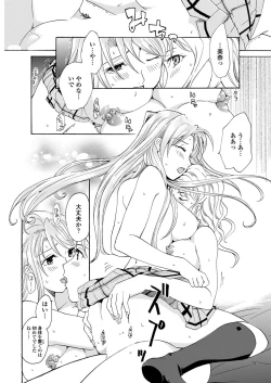 Page 120 of WEB Bazooka Vol.31