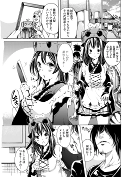 Page 133 of WEB Bazooka Vol.31