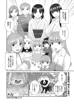 Page 22 of WEB Bazooka Vol.31