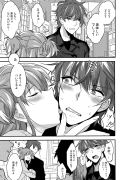 Page 7 of Josou Kareshi x Ore!! Josou no Boku to Kimochi Ii Koto