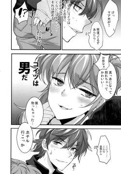 Page 8 of Josou Kareshi x Ore!! Josou no Boku to Kimochi Ii Koto