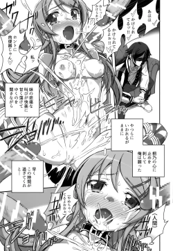 Page 47 of Ore no Imouto ga Konna Maso Dorei no Wake ga Nai.