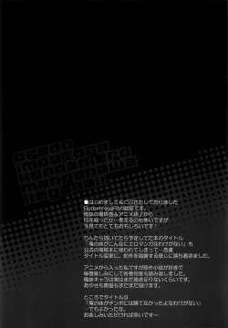 Page 6 of Ore no Imouto ga Konna Maso Dorei no Wake ga Nai.