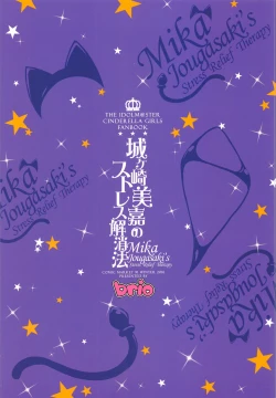 Page 28 of Jougasaki Mika no Stress Kaishouhou