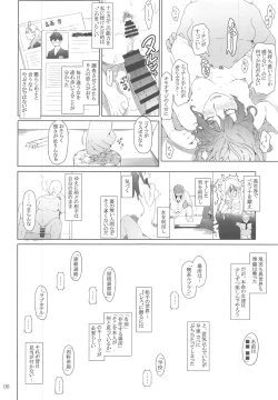 Page 23 of Kokoro no Kaitou no Josei Jijou