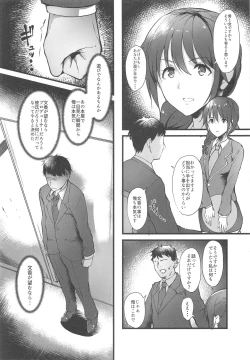 Page 12 of Konna ni mo Itooshii