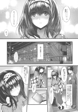 Page 15 of Konna ni mo Itooshii