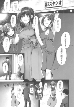 Page 3 of Konna ni mo Itooshii