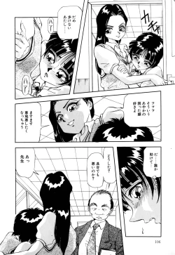 Page 107 of Kurokami ni Itazura