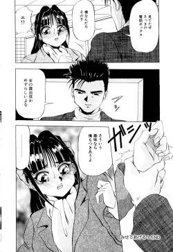 Page 133 of Kurokami ni Itazura