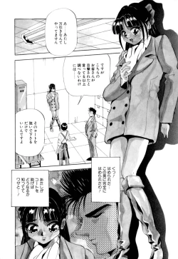 Page 151 of Kurokami ni Itazura