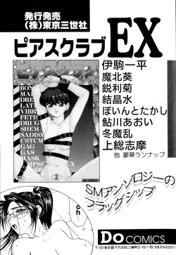 Page 168 of Kurokami ni Itazura