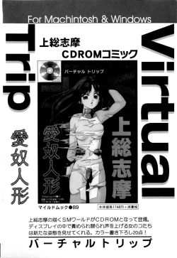 Page 169 of Kurokami ni Itazura