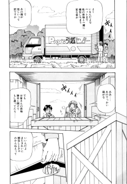 Page 23 of Kurokami ni Itazura