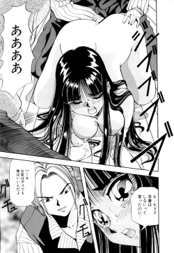 Page 78 of Kurokami ni Itazura