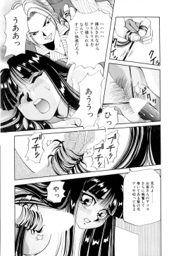 Page 80 of Kurokami ni Itazura