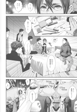 Page 4 of Josou Shounen Mesuochi Saimin ZERO