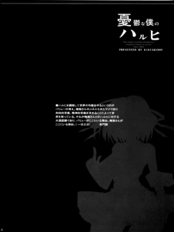 Page 17 of Yuuutsu na Boku no Haruhi