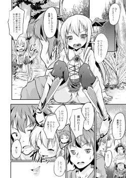 Page 3 of Kaputto shite Chu-tte shichau yo