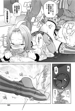 Page 102 of JSJC Naisho no Jian Ch. 1-5