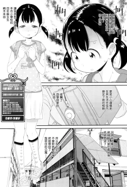 Page 36 of JSJC Naisho no Jian Ch. 1-5