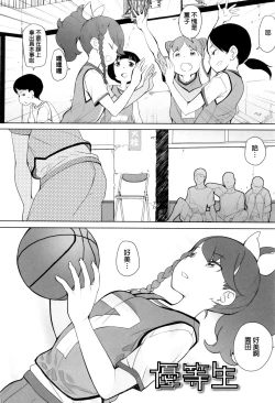 Page 53 of JSJC Naisho no Jian Ch. 1-5