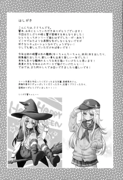 Page 4 of Hibiki no Himegoto