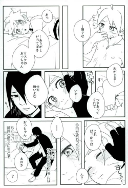 Page 11 of Occhan no Baka