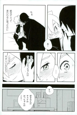 Page 5 of Occhan no Baka