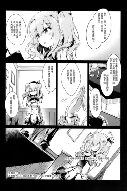 Page 3 of Ware mo Kou