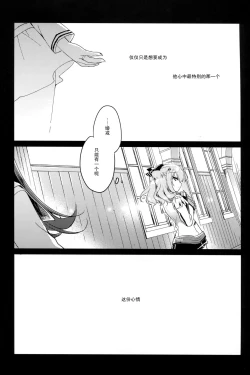 Page 4 of Ware mo Kou