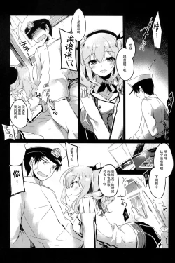 Page 6 of Ware mo Kou