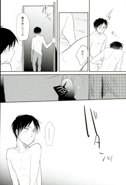 Page 3 of Aa Subarashiki Seikatsu